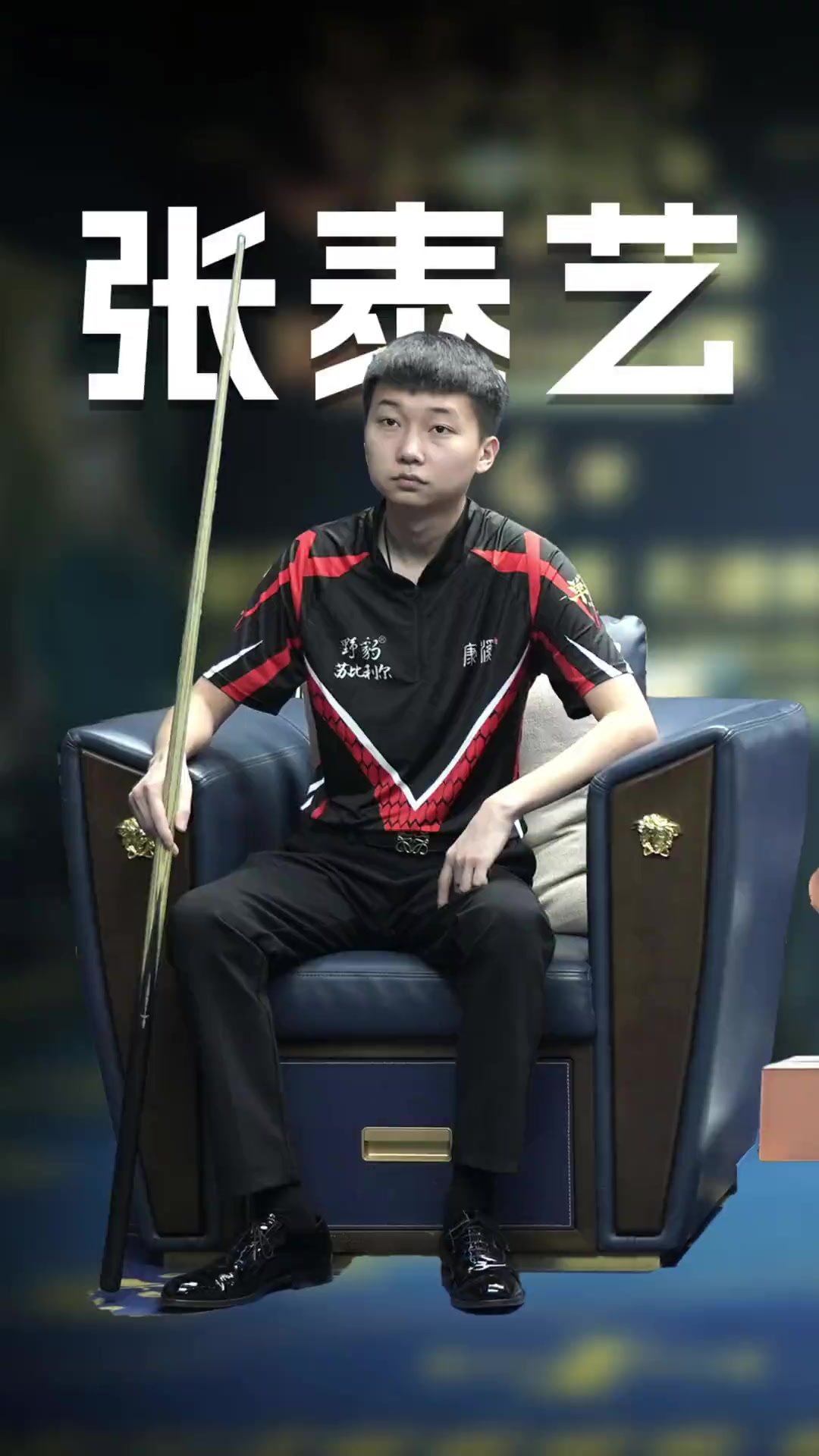 次精彩的