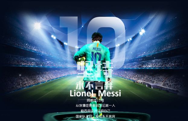 成为后防线 成为后防线