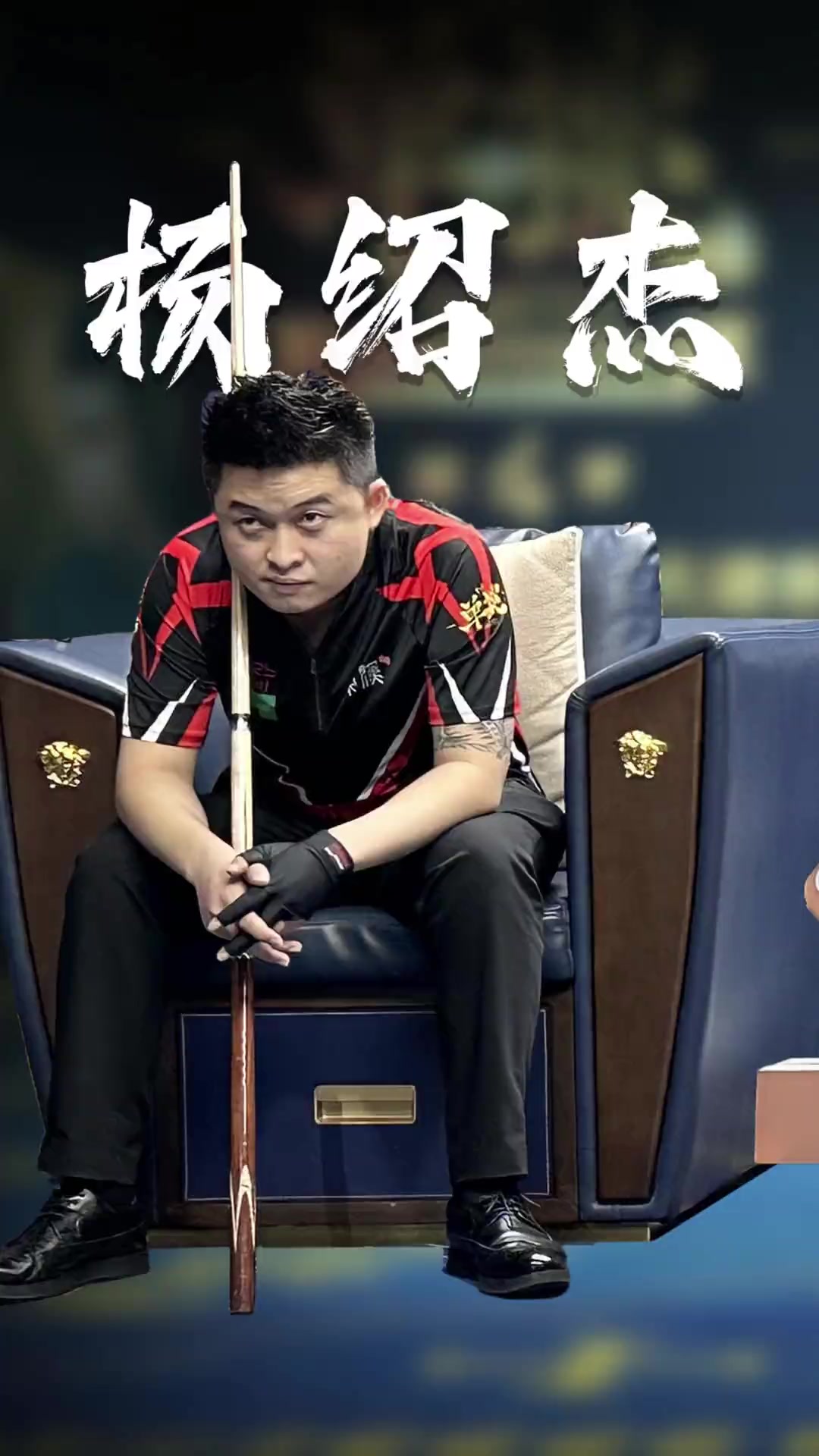 针对该对手 针对该对手